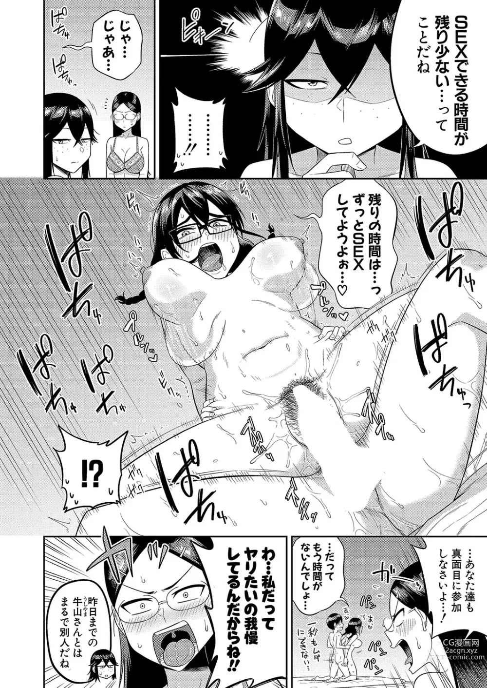 Page 9 of manga COMIC Shingeki 2023-12