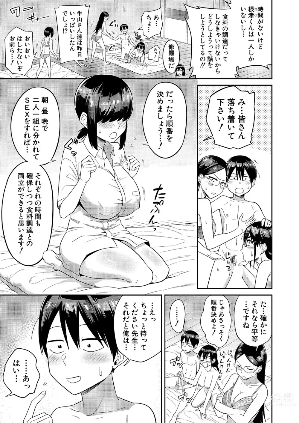 Page 10 of manga COMIC Shingeki 2023-12