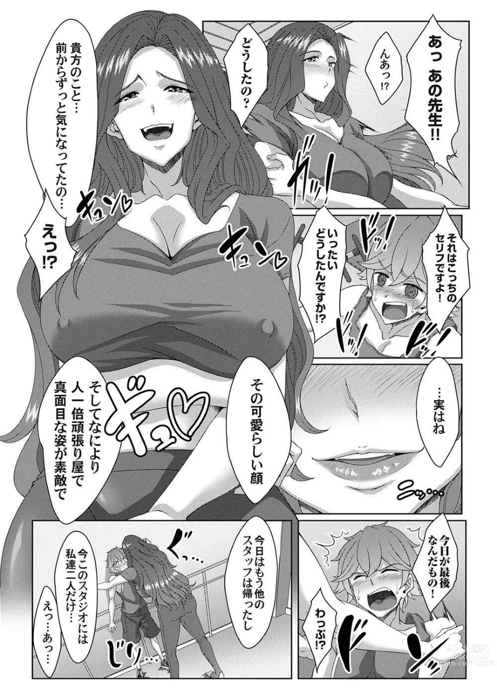 Page 192 of manga COMIC Magnum Vol. 176