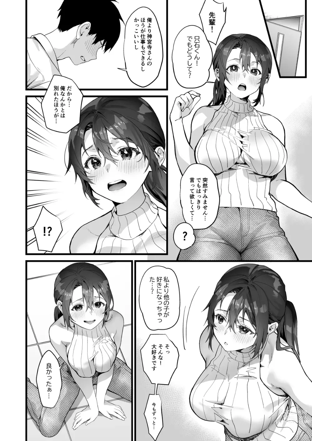 Page 20 of doujinshi Heisha Zenin Oshi de Ero Kyonyuu no Senpai Ore ni dake Amaama Ecchi de Mesu Kairaku Ochi