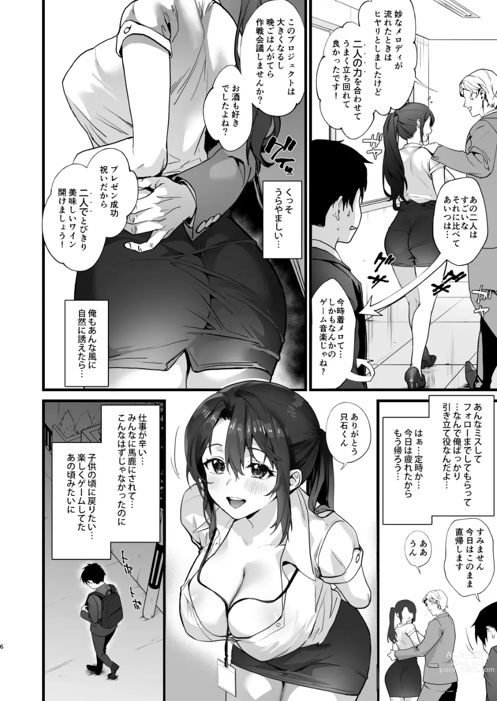 Page 36 of doujinshi Heisha Zenin Oshi de Ero Kyonyuu no Senpai Ore ni dake Amaama Ecchi de Mesu Kairaku Ochi