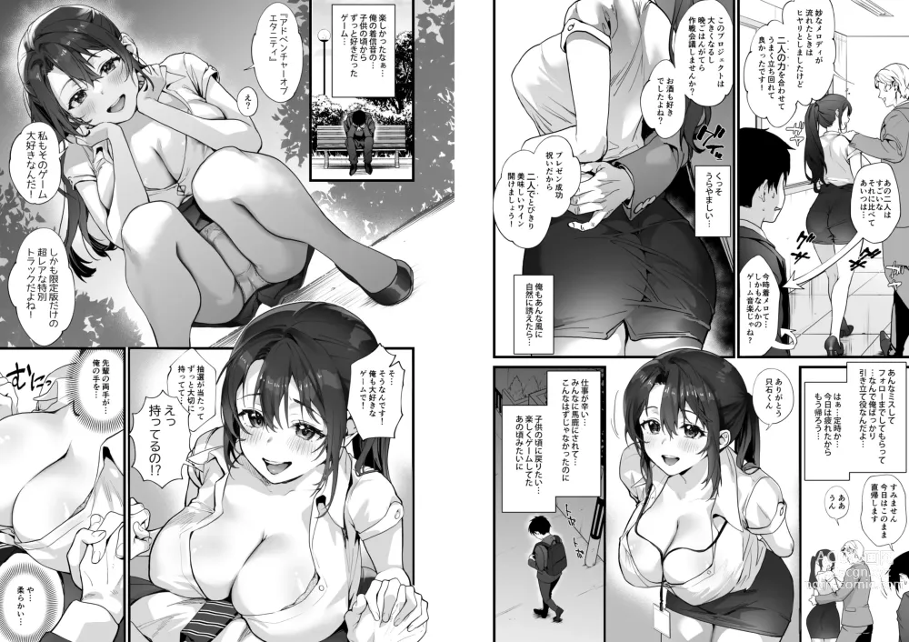 Page 94 of doujinshi Heisha Zenin Oshi de Ero Kyonyuu no Senpai Ore ni dake Amaama Ecchi de Mesu Kairaku Ochi