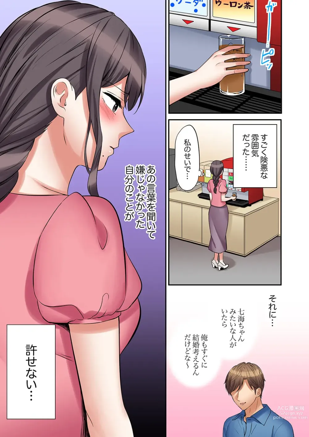 Page 13 of manga Ato 3-kai wa Ikeru yo ne?