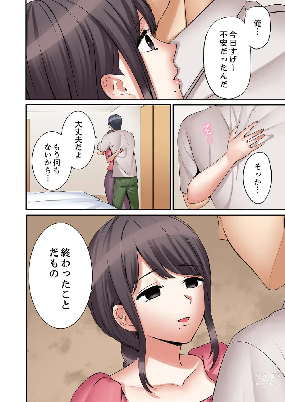 Page 20 of manga Ato 3-kai wa Ikeru yo ne?