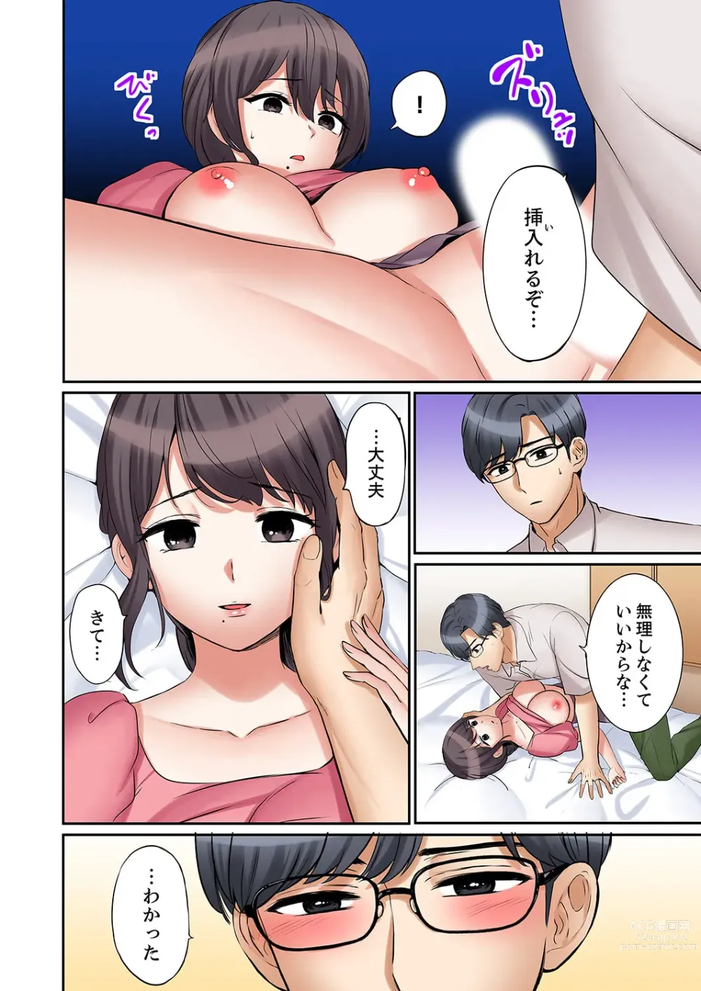Page 24 of manga Ato 3-kai wa Ikeru yo ne?