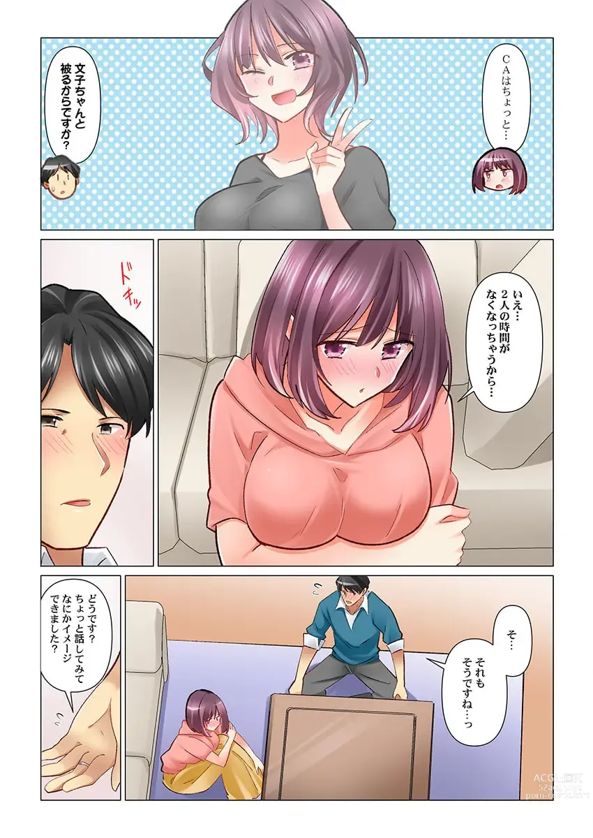 Page 4 of manga Cool na Niizuma to no Shinkon Seikatsu wa Amari ni mo... Yarashikatta 35