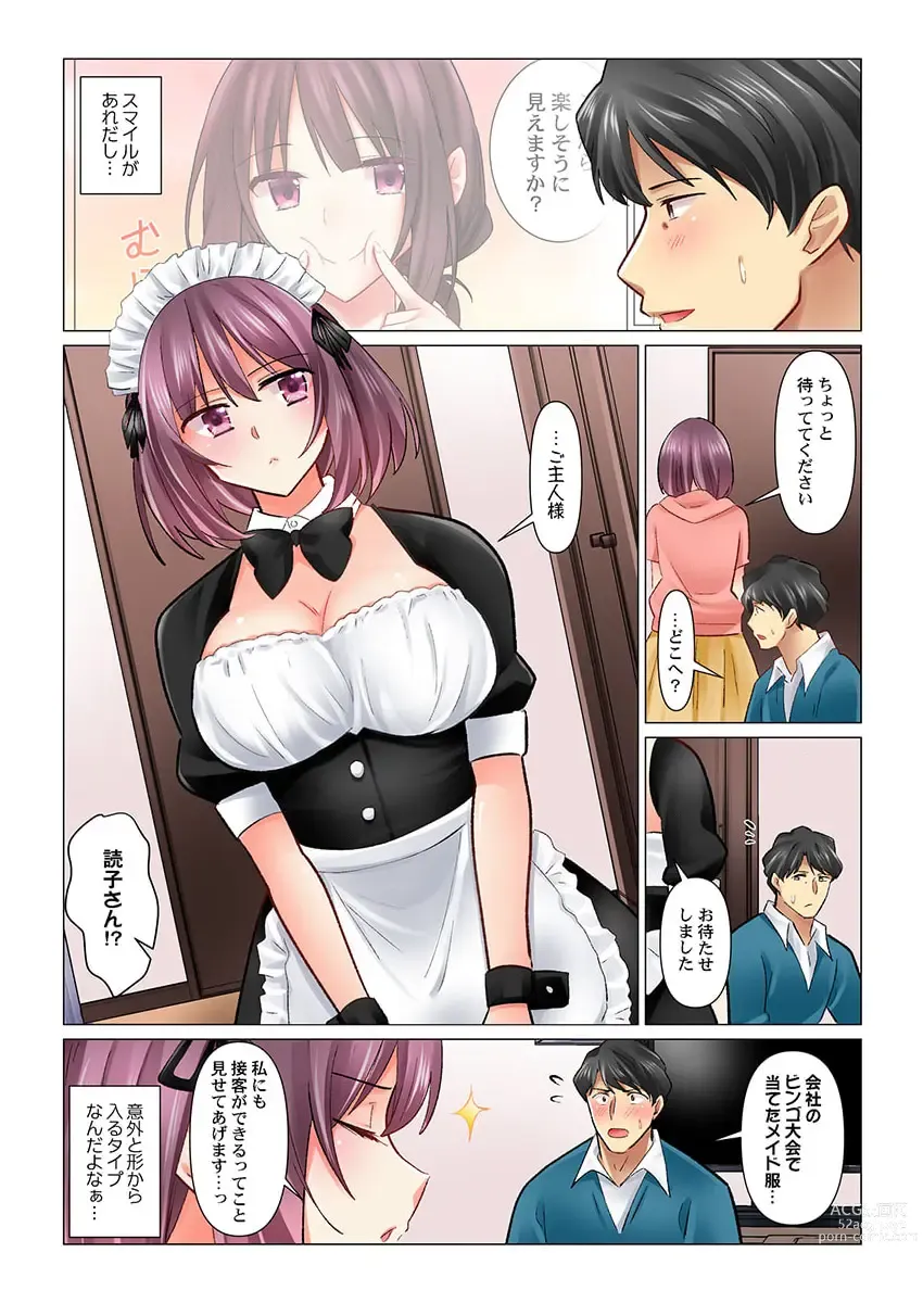 Page 6 of manga Cool na Niizuma to no Shinkon Seikatsu wa Amari ni mo... Yarashikatta 35