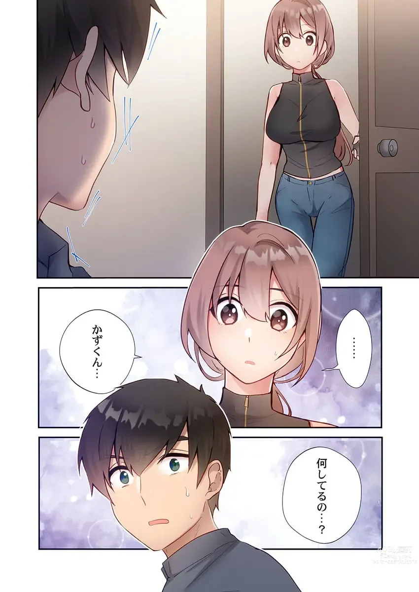 Page 26 of manga Yaribeya Gurashi 15