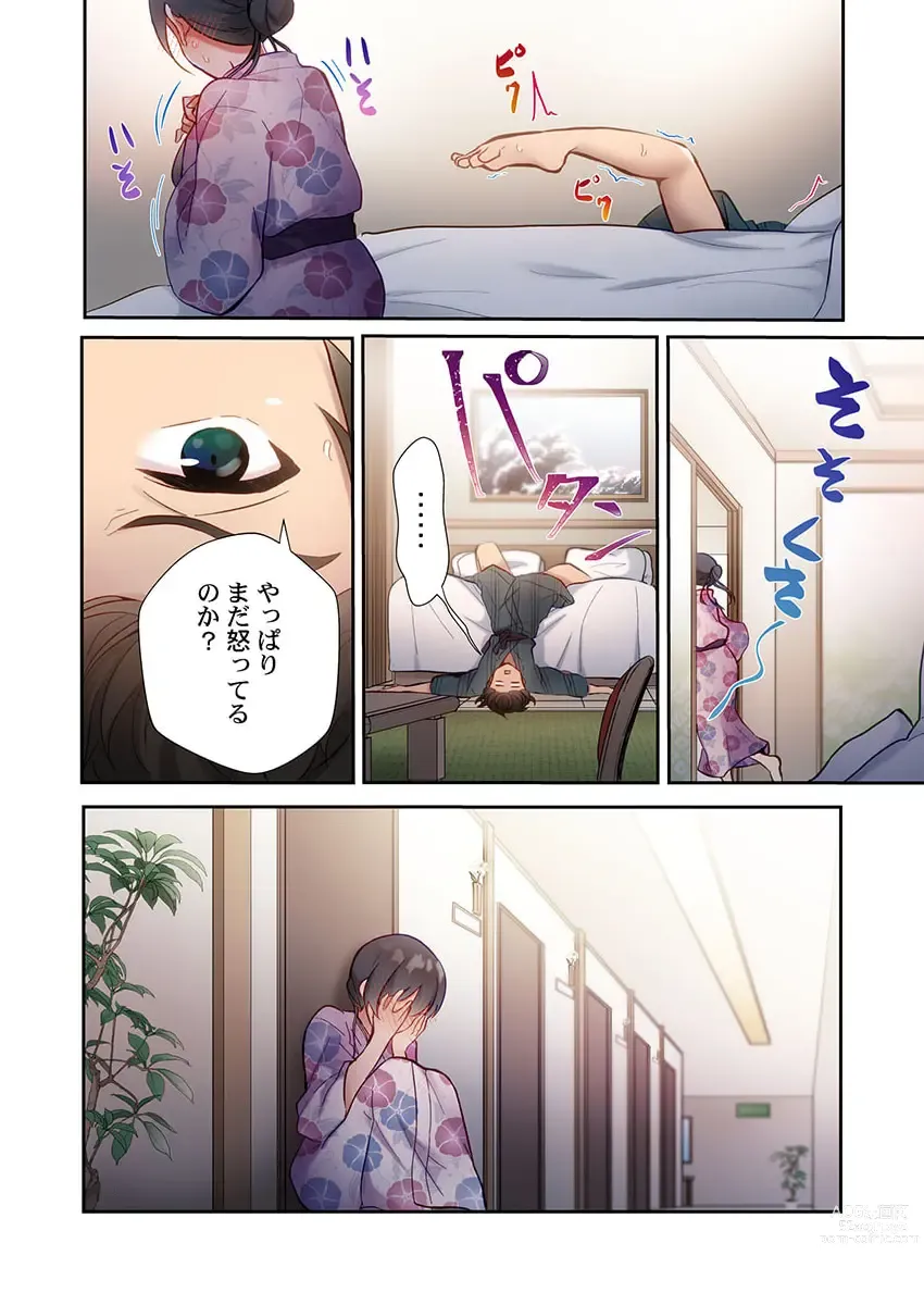 Page 8 of manga Yaribeya Gurashi 15