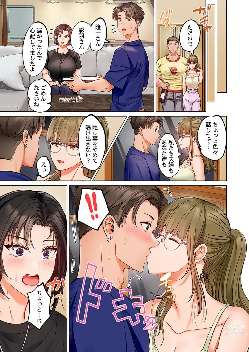 Page 25 of manga Fuufu Koukan ~Ichido Shitara Modorenai... Otto yori Sugoi Kongai Sex~ 28