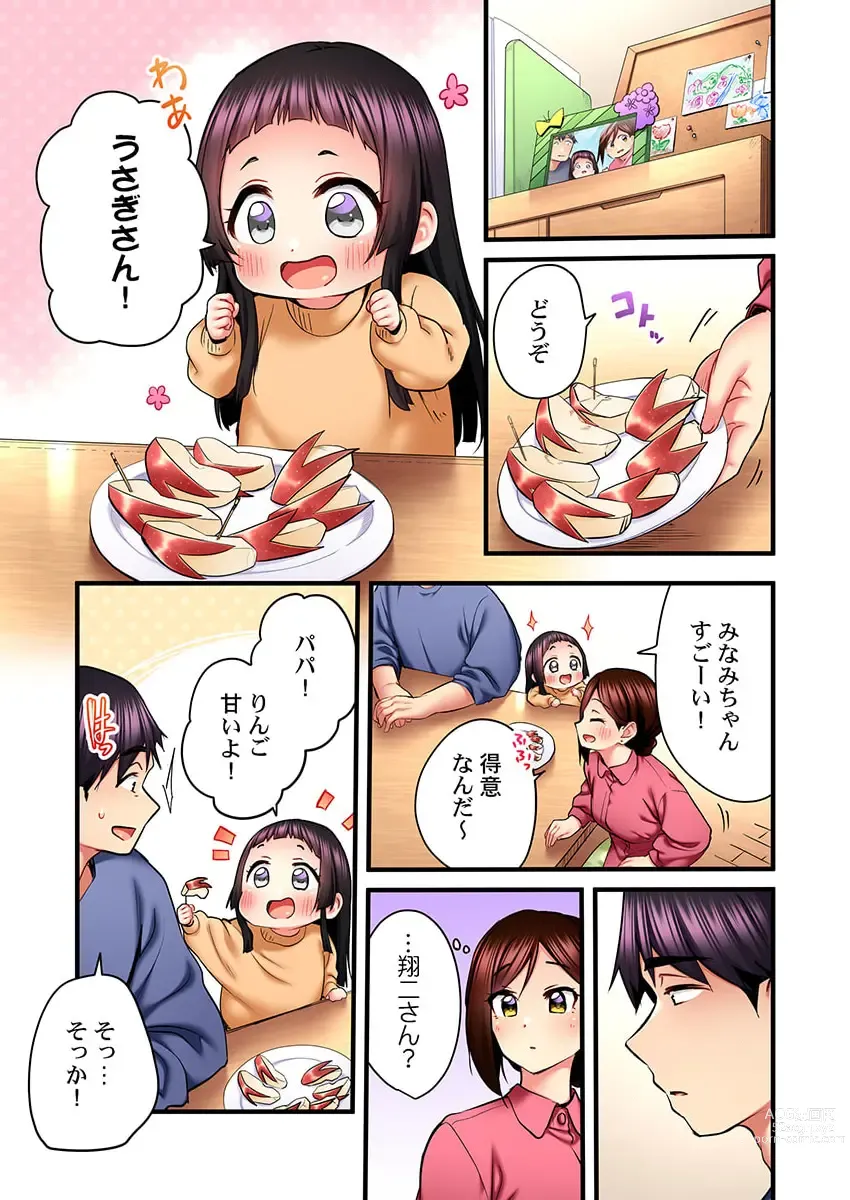 Page 3 of manga Uta no Oneesan Datte H Shitai ~Konnakao, TV no Mae Minna ni wa Miserarenai yo... 22