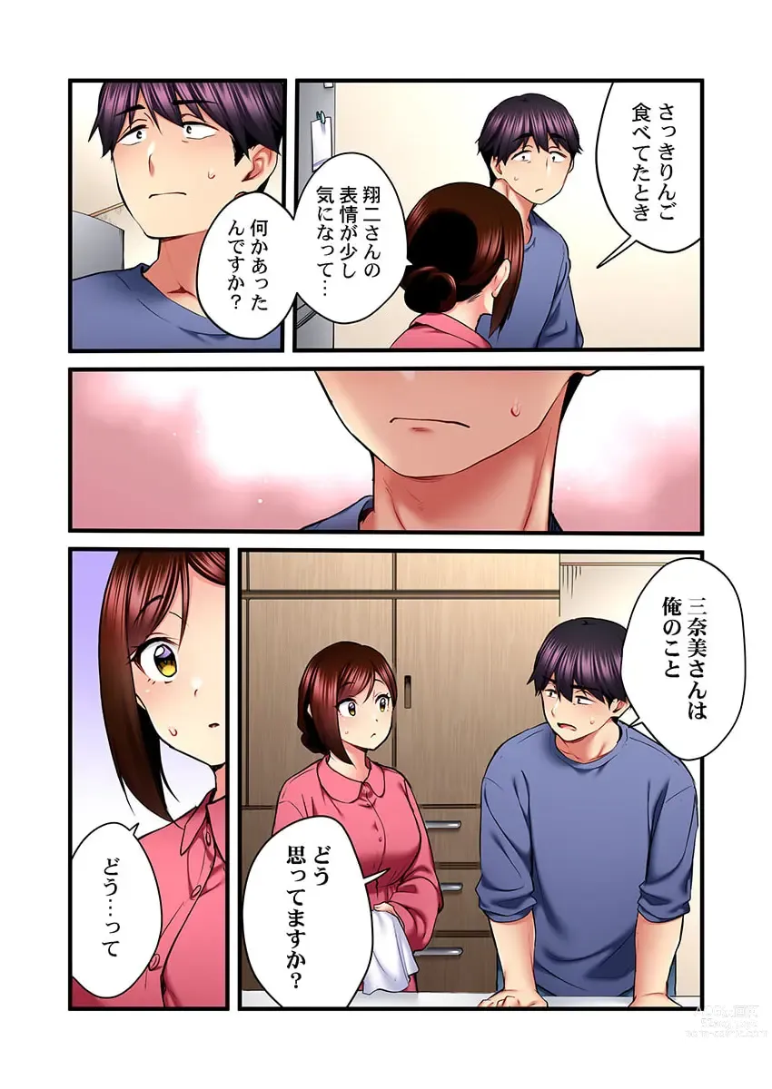 Page 6 of manga Uta no Oneesan Datte H Shitai ~Konnakao, TV no Mae Minna ni wa Miserarenai yo... 22