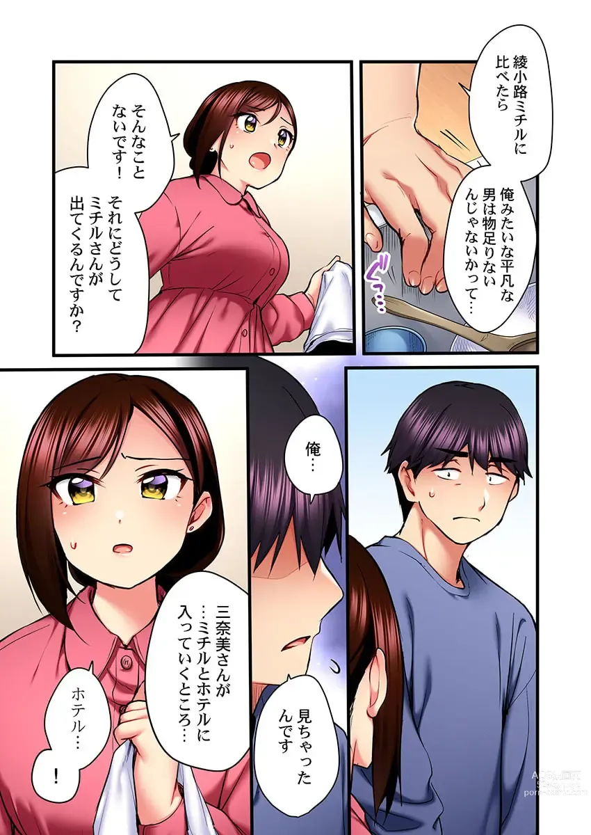 Page 7 of manga Uta no Oneesan Datte H Shitai ~Konnakao, TV no Mae Minna ni wa Miserarenai yo... 22