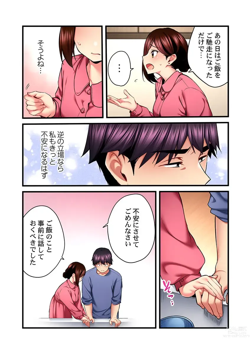 Page 8 of manga Uta no Oneesan Datte H Shitai ~Konnakao, TV no Mae Minna ni wa Miserarenai yo... 22