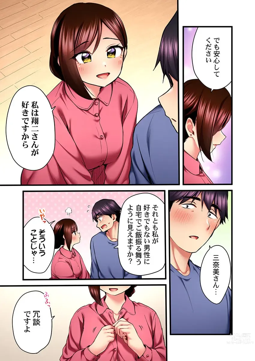 Page 9 of manga Uta no Oneesan Datte H Shitai ~Konnakao, TV no Mae Minna ni wa Miserarenai yo... 22