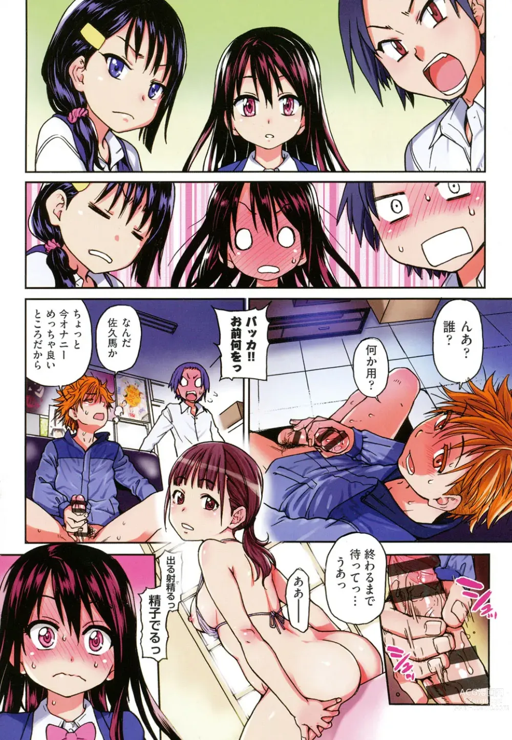 Page 7 of manga Aibuka!