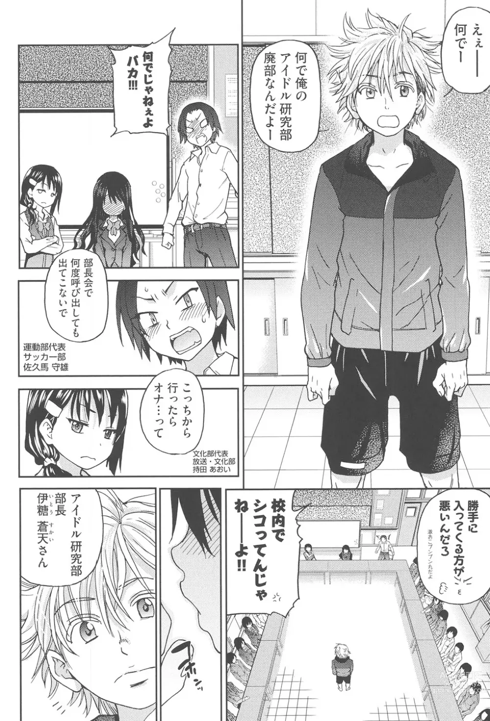 Page 9 of manga Aibuka!