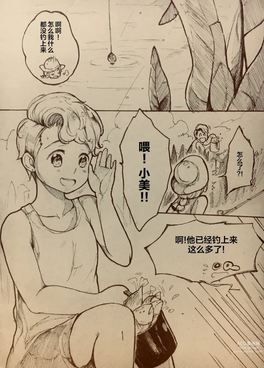 Page 3 of doujinshi Who is Winner?