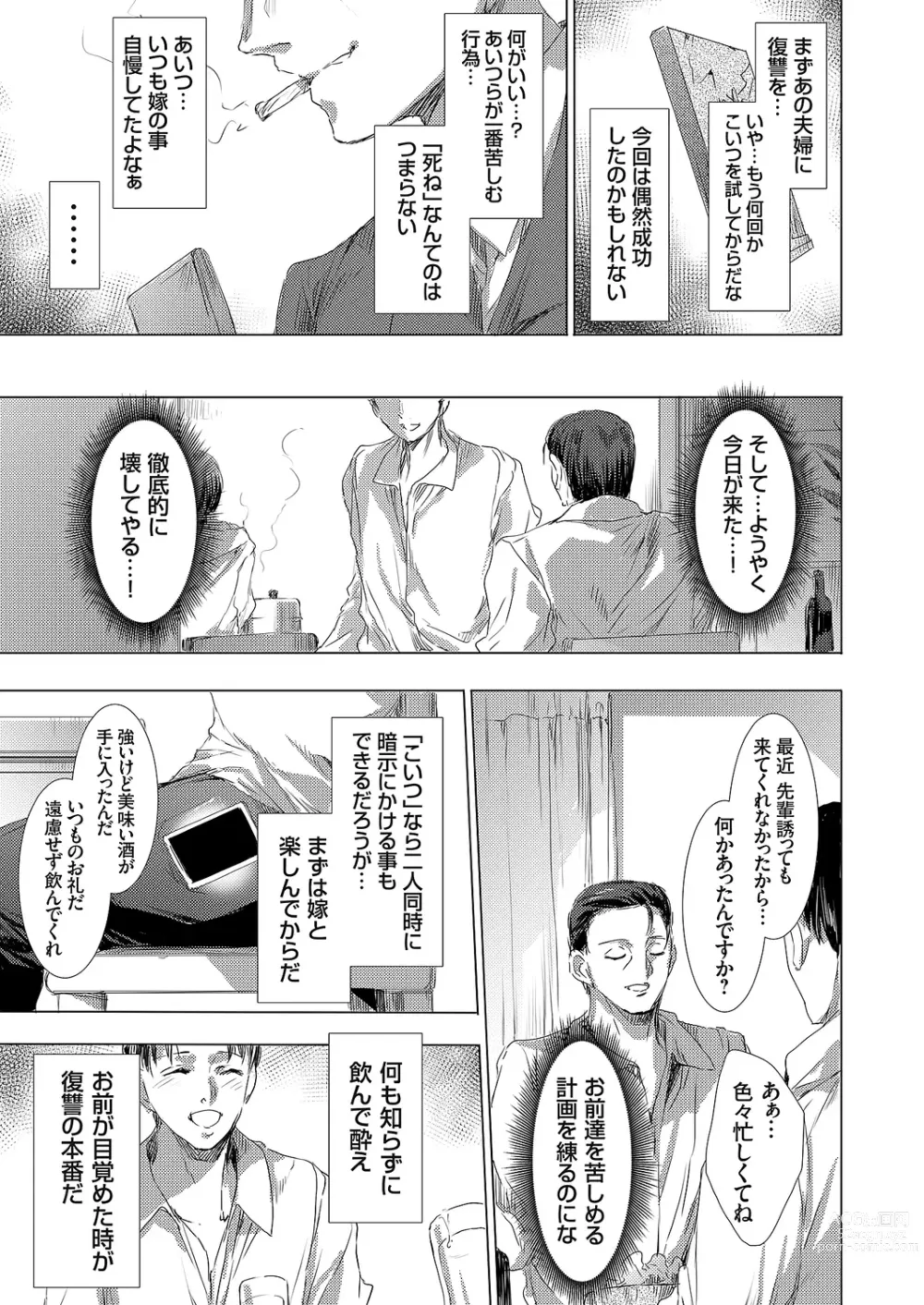 Page 11 of manga Ongyou Kikikaikaidou 01-09