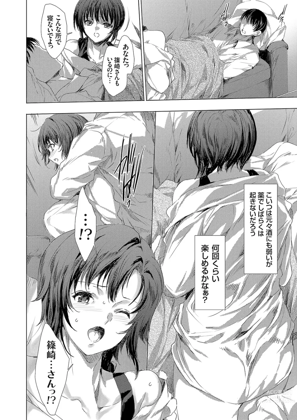 Page 12 of manga Ongyou Kikikaikaidou 01-09