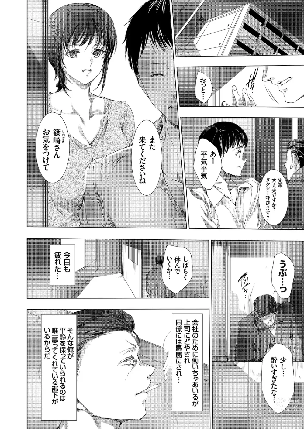 Page 4 of manga Ongyou Kikikaikaidou 01-09