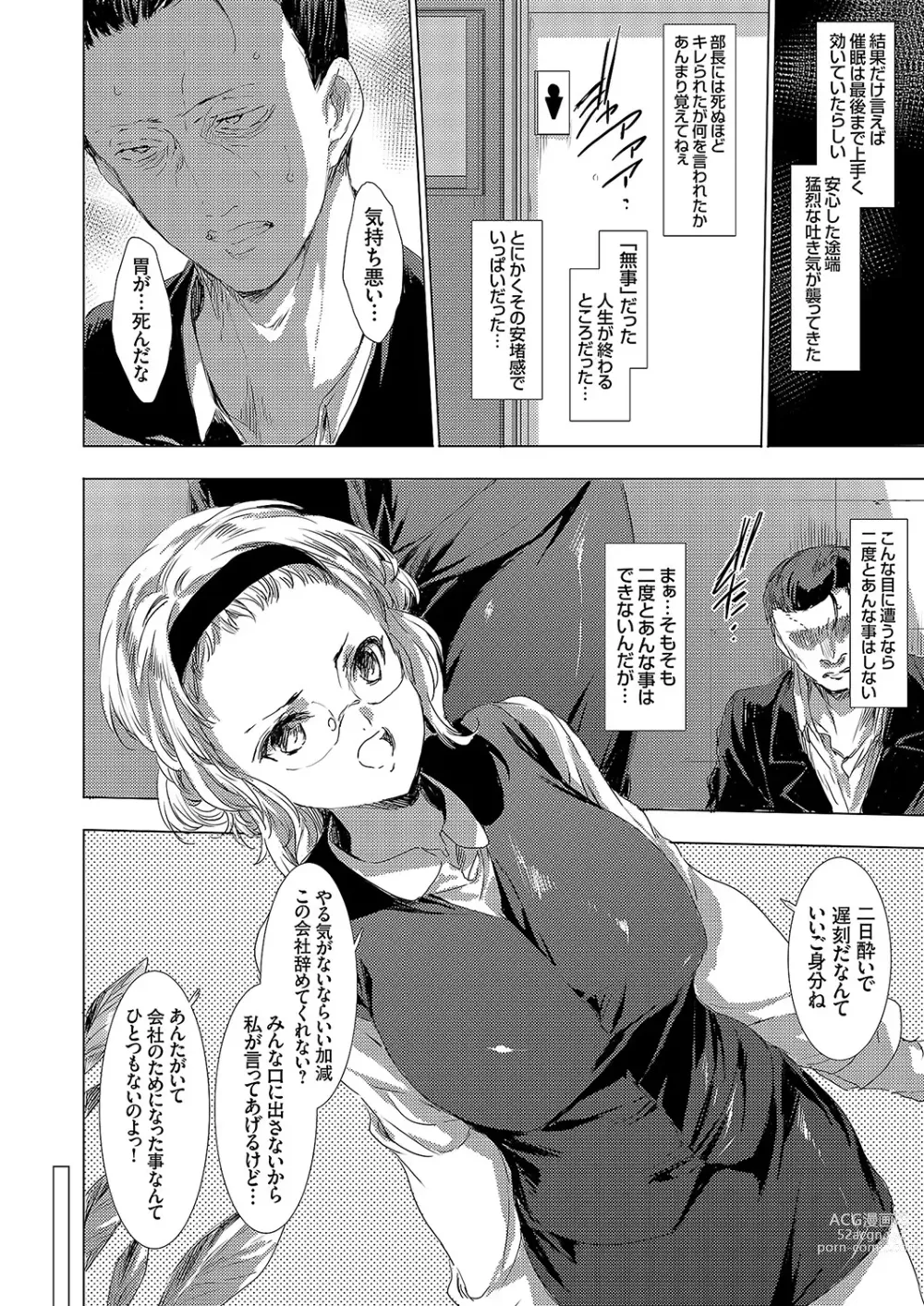 Page 48 of manga Ongyou Kikikaikaidou 01-09