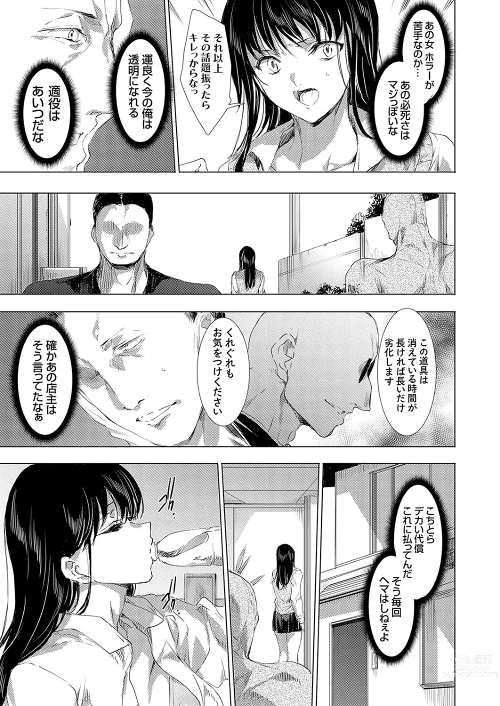 Page 93 of manga Ongyou Kikikaikaidou 01-09