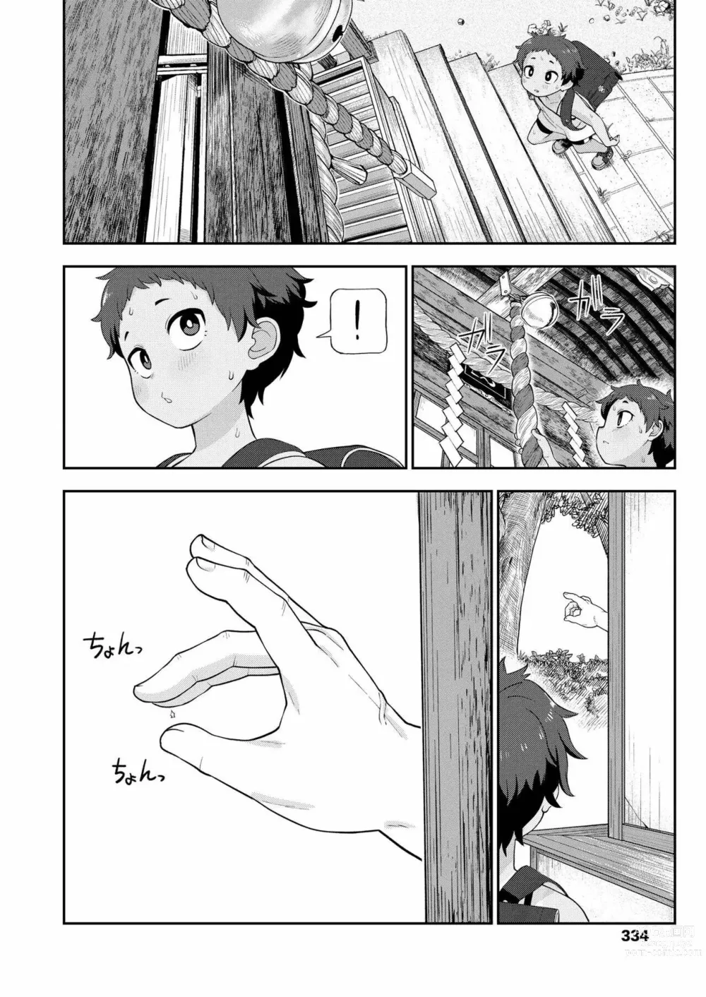 Page 6 of manga Incluso El Sol Tiene Una Sombra