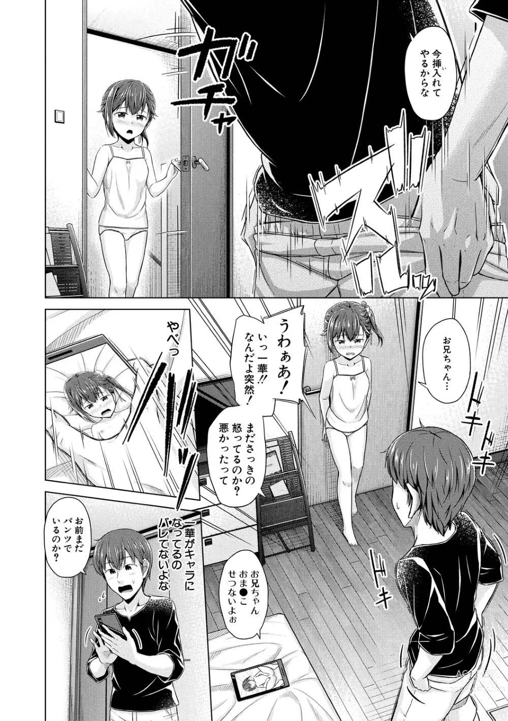 Page 12 of manga Imouto Saimin  Appli - SISTER HYPNOSIS app