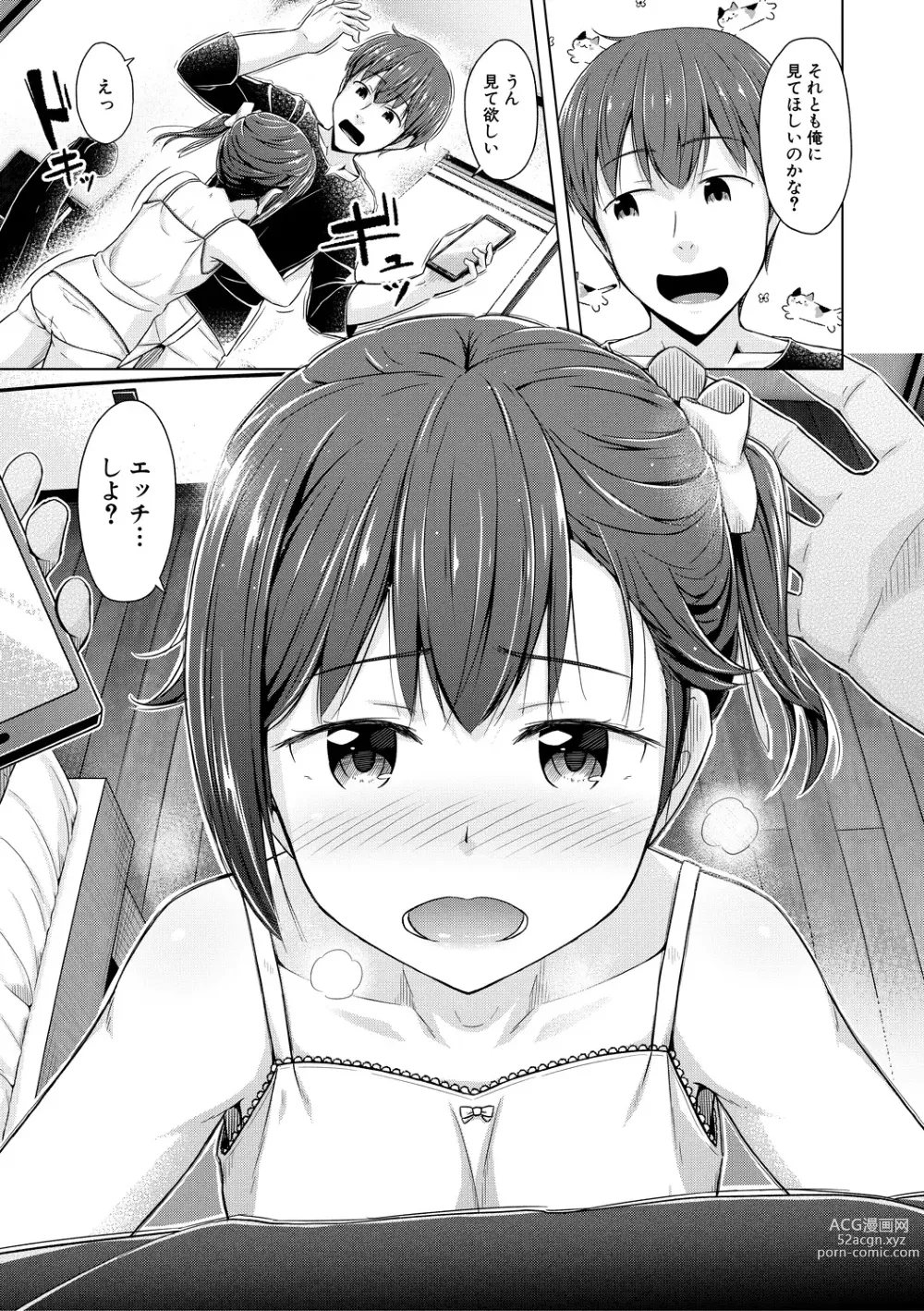 Page 13 of manga Imouto Saimin  Appli - SISTER HYPNOSIS app