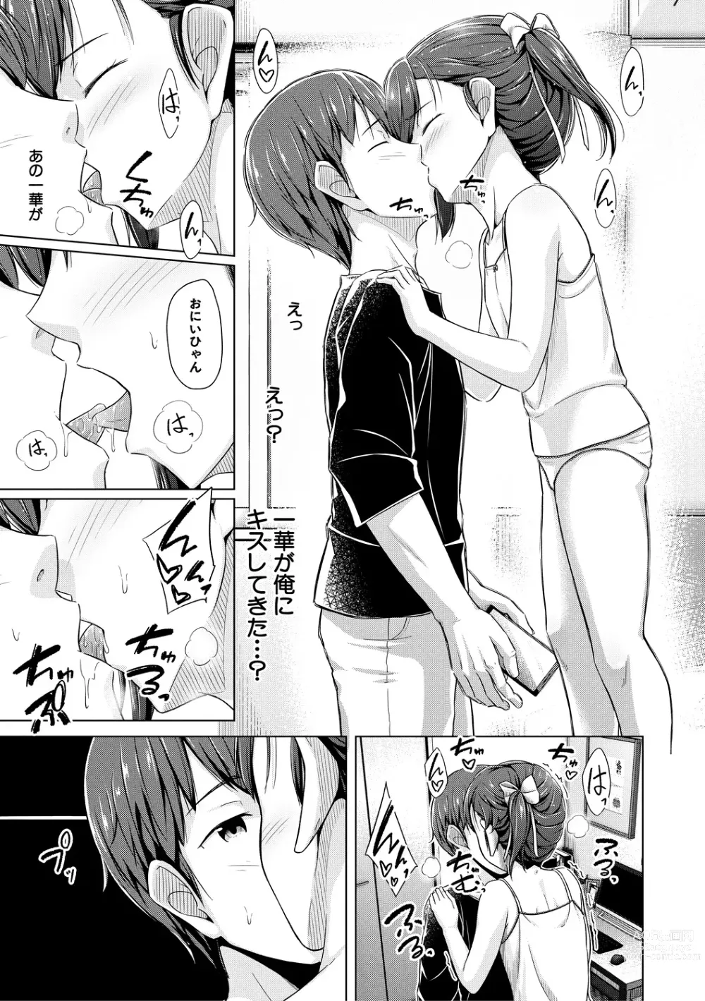 Page 15 of manga Imouto Saimin  Appli - SISTER HYPNOSIS app