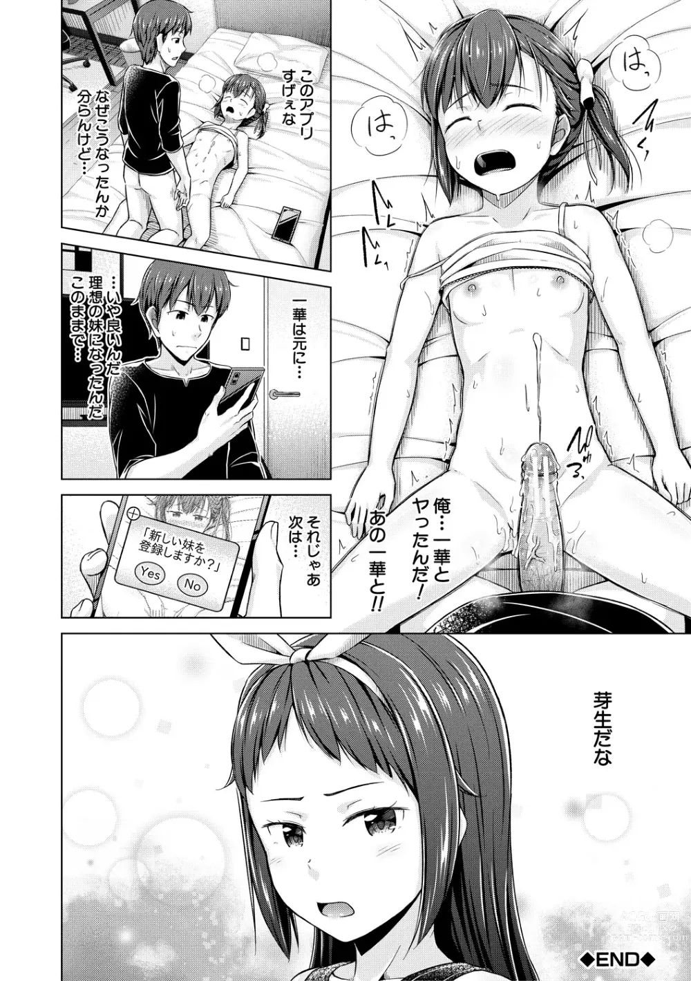 Page 36 of manga Imouto Saimin  Appli - SISTER HYPNOSIS app