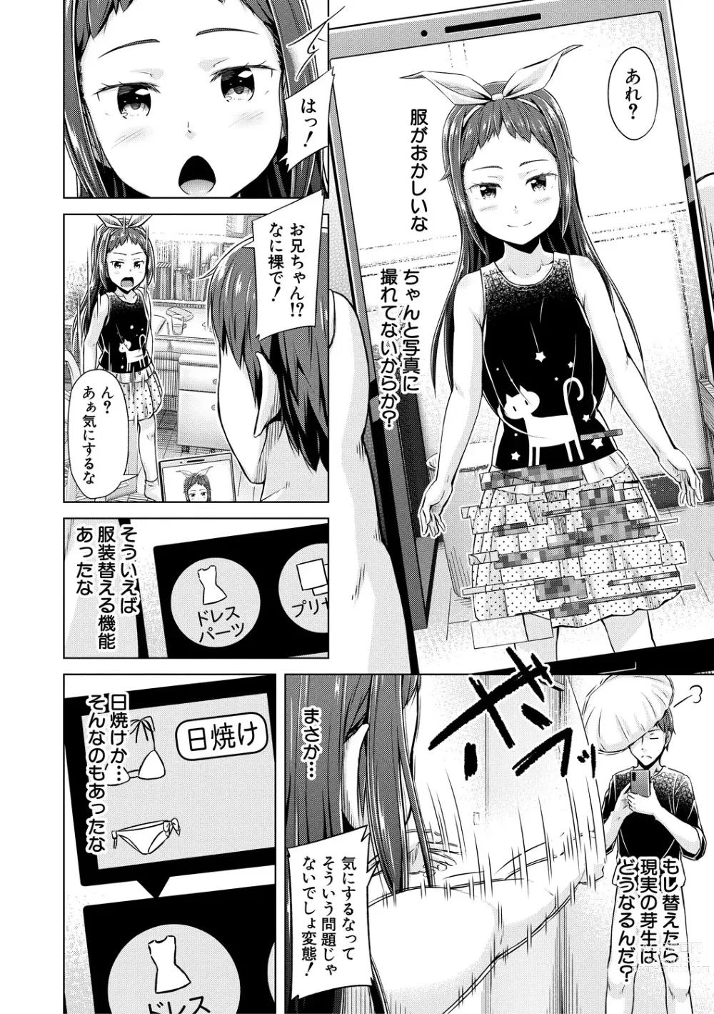 Page 42 of manga Imouto Saimin  Appli - SISTER HYPNOSIS app