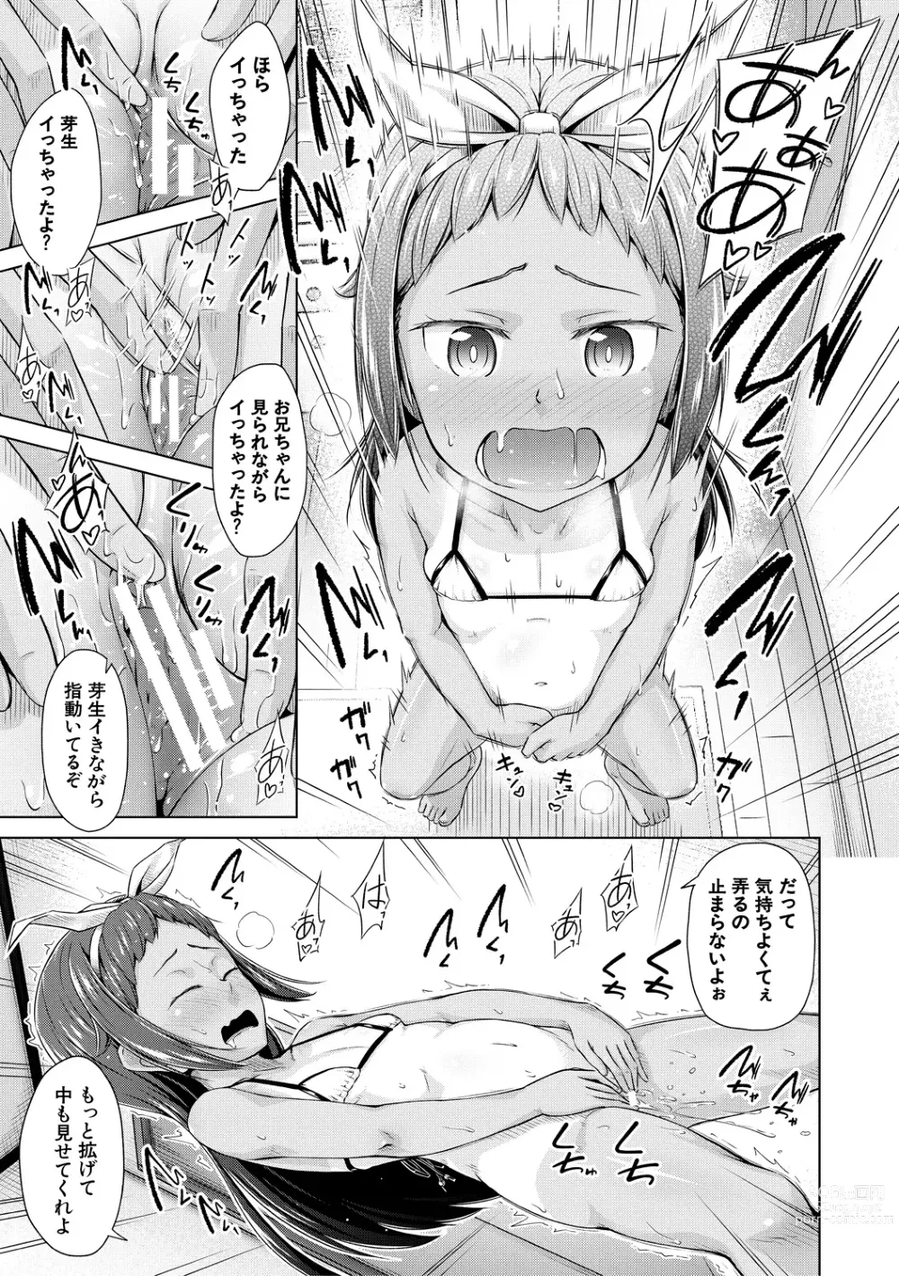 Page 49 of manga Imouto Saimin  Appli - SISTER HYPNOSIS app