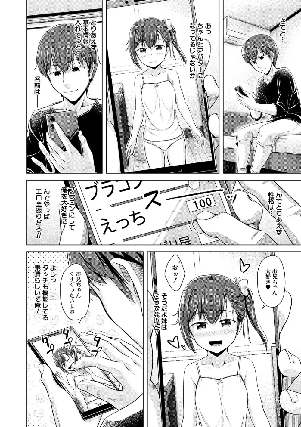 Page 10 of manga Imouto Saimin  Appli - SISTER HYPNOSIS app