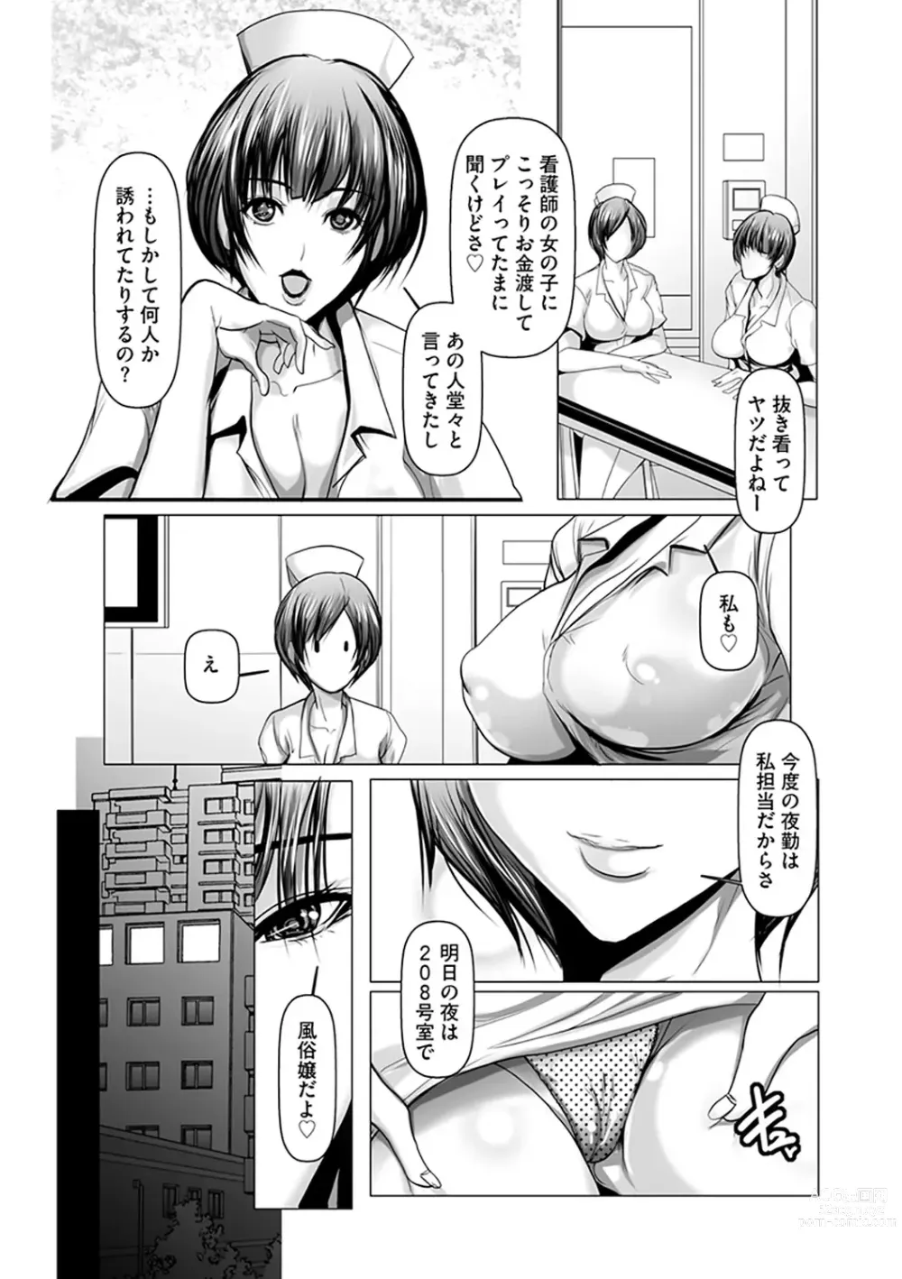 Page 54 of manga Kodane ni Ueta Kyonyuu-tachi - Big-Breasted Women Starving for Seed