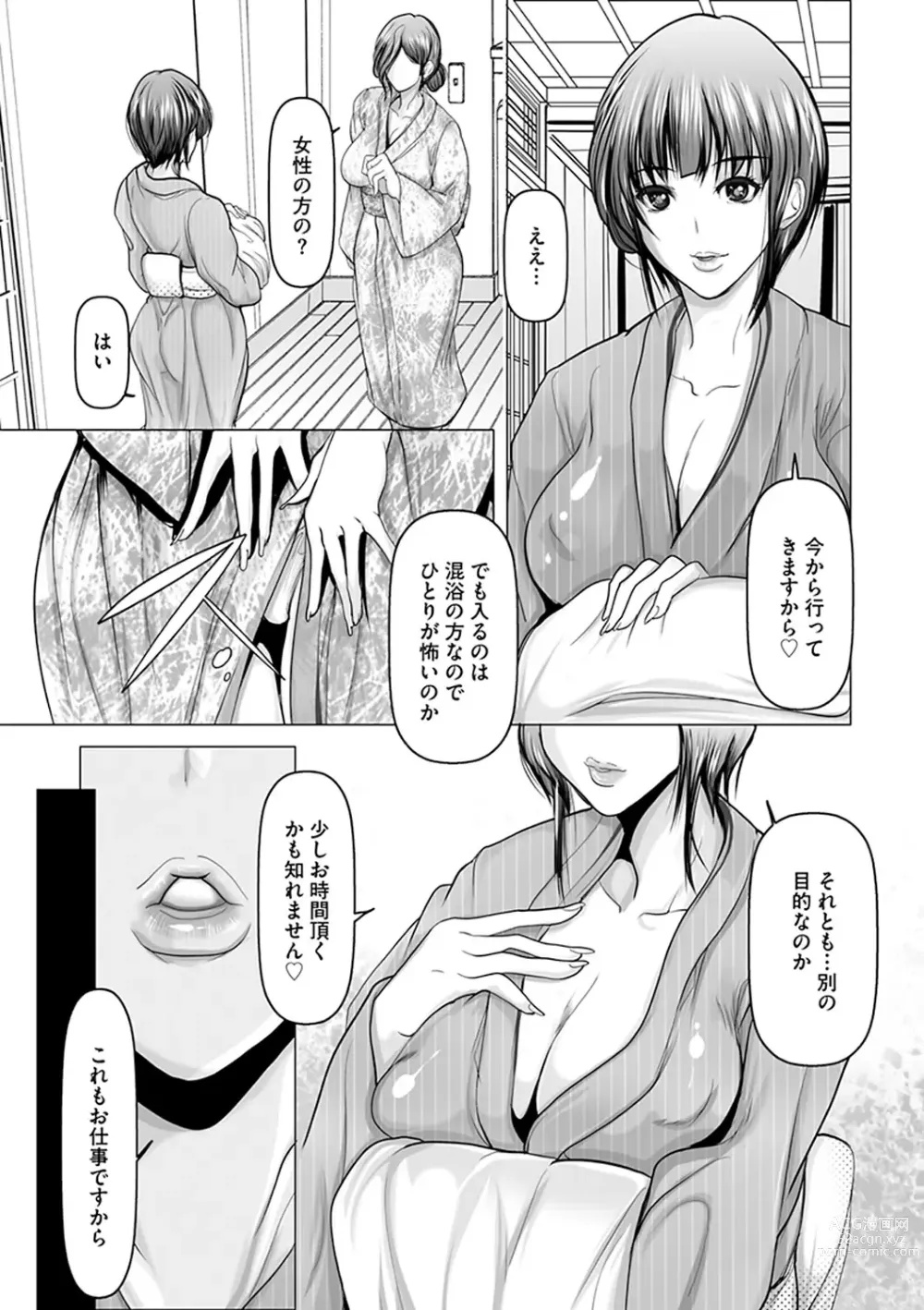 Page 10 of manga Kodane ni Ueta Kyonyuu-tachi - Big-Breasted Women Starving for Seed