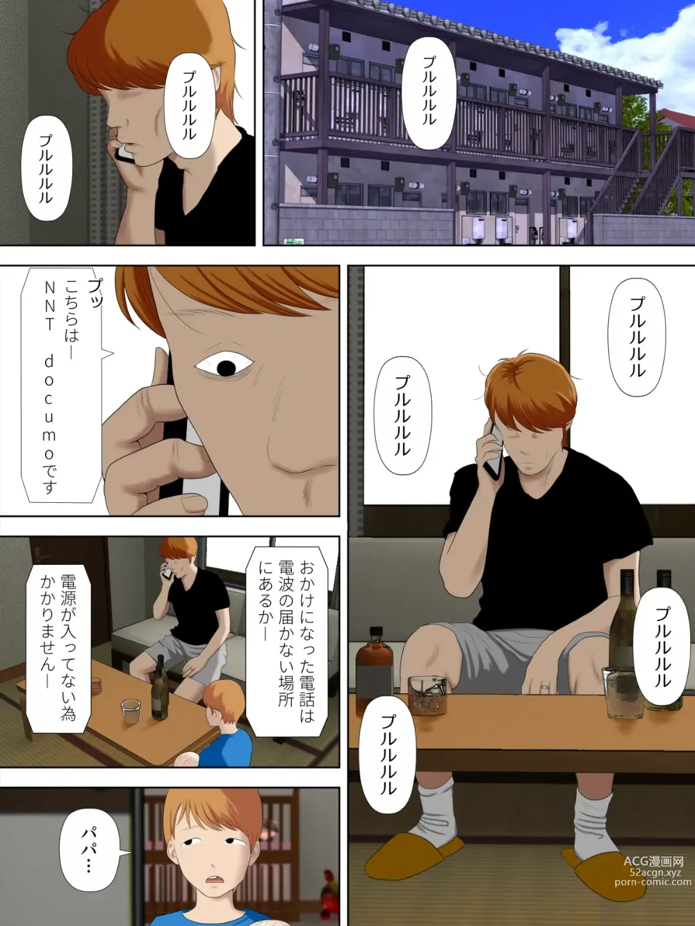 Page 14 of doujinshi Manbiki Mama to Tenchou no Musuko 6