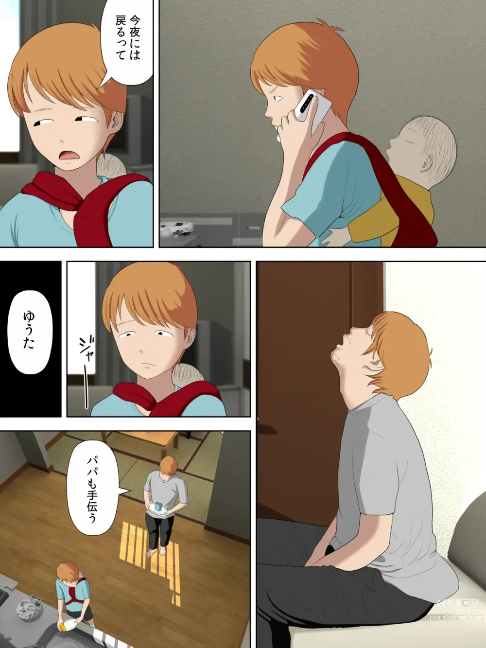 Page 36 of doujinshi Manbiki Mama to Tenchou no Musuko 6