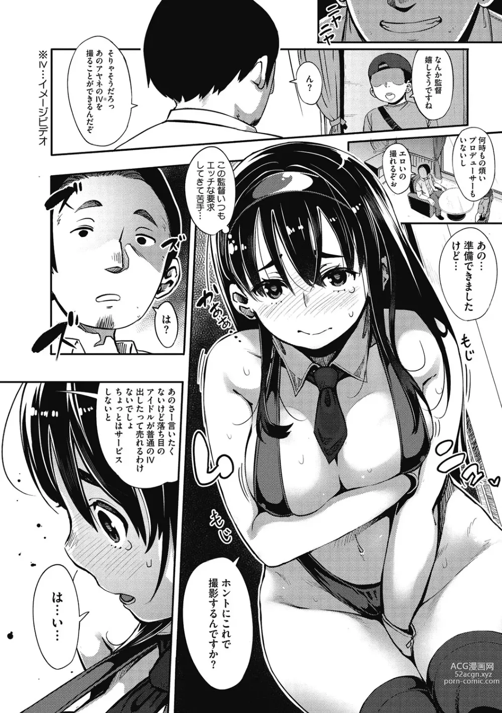 Page 11 of manga Girigiri Idol