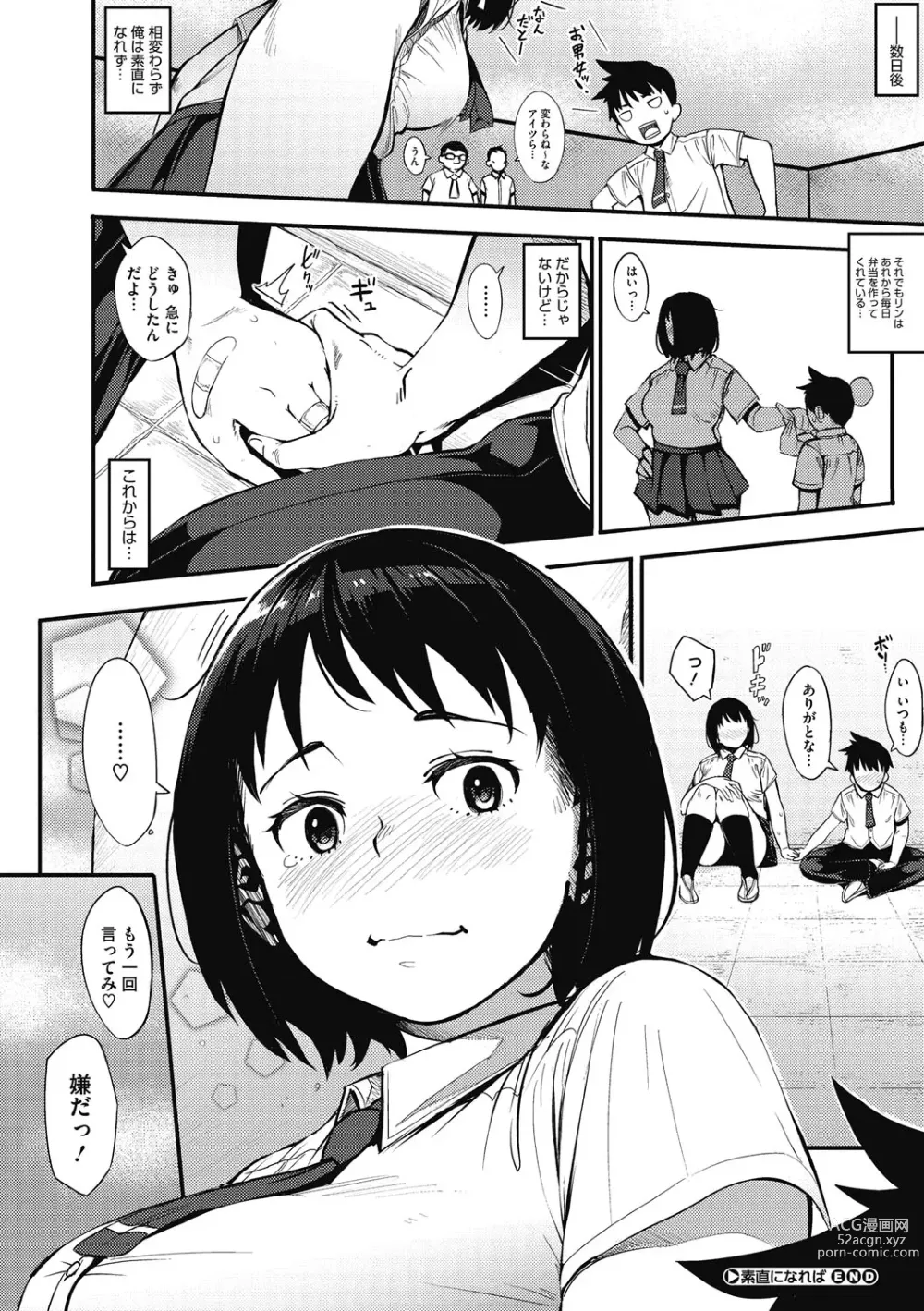 Page 195 of manga Girigiri Idol