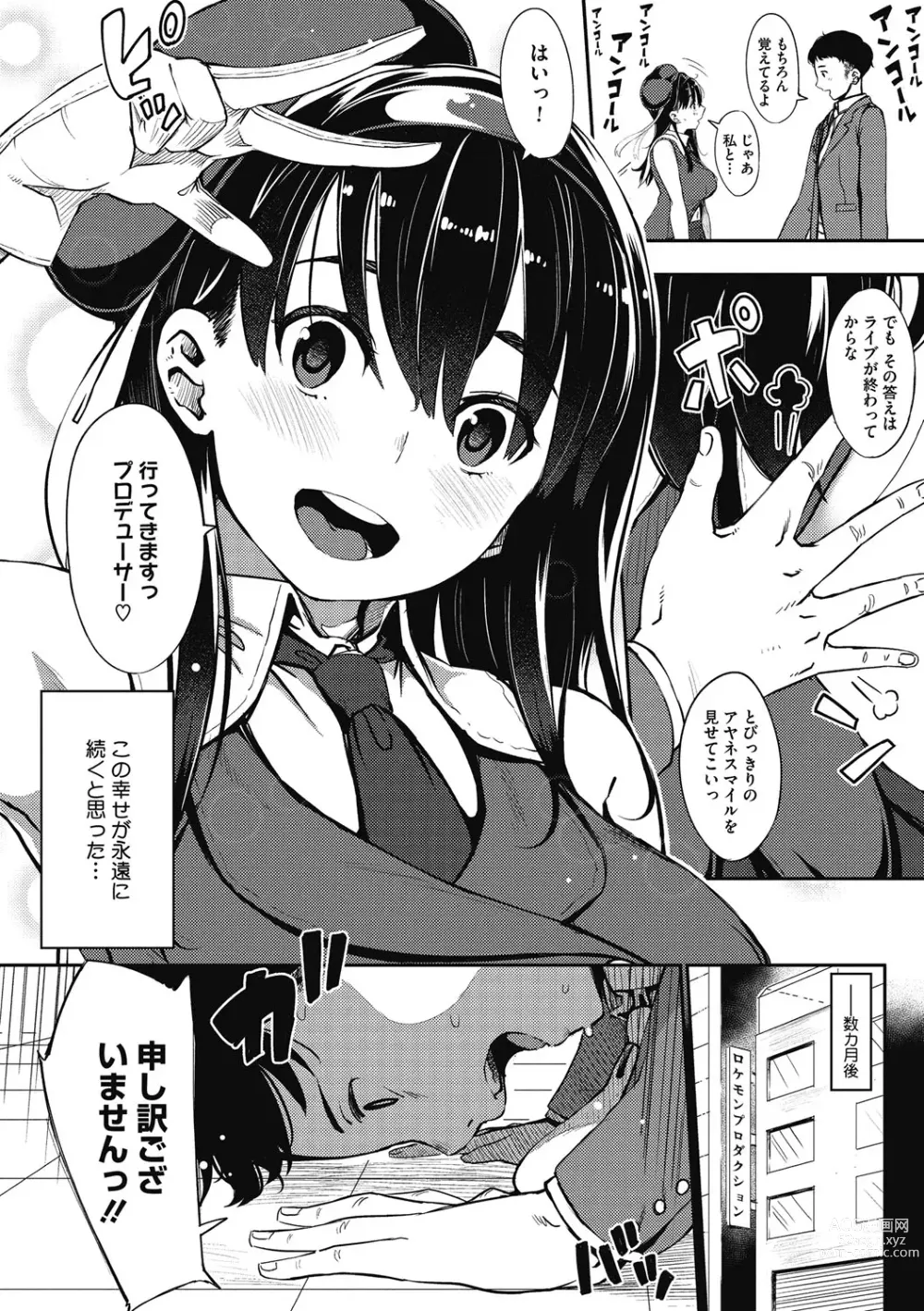 Page 9 of manga Girigiri Idol