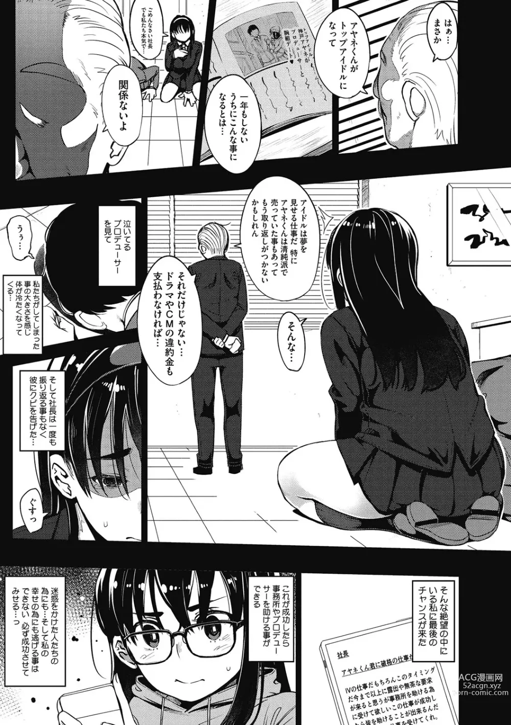 Page 10 of manga Girigiri Idol