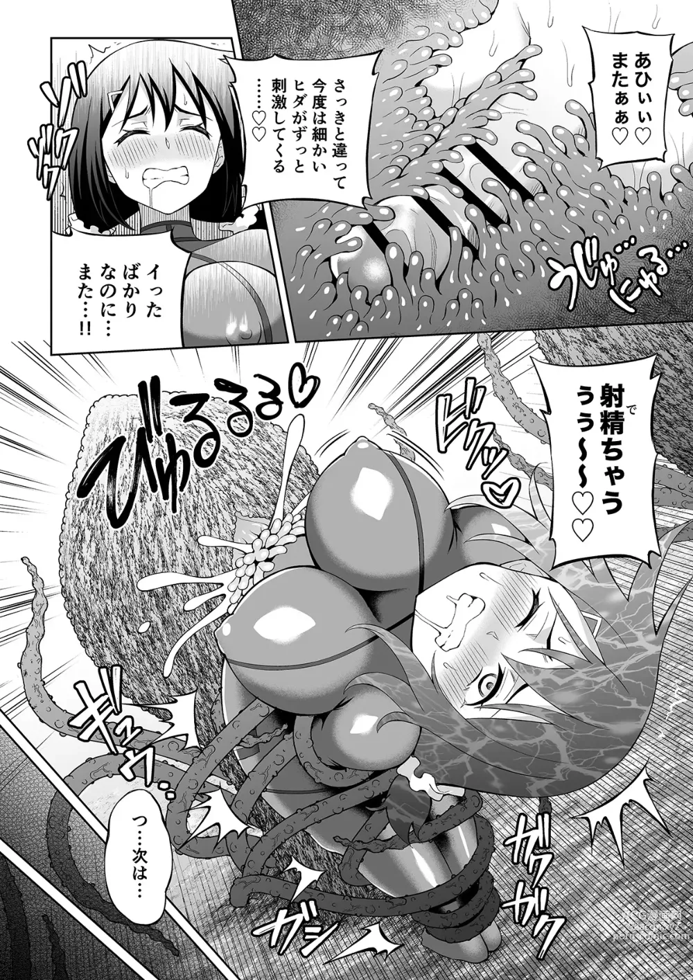 Page 15 of doujinshi Futanari Maki-chan  VR Game Hen