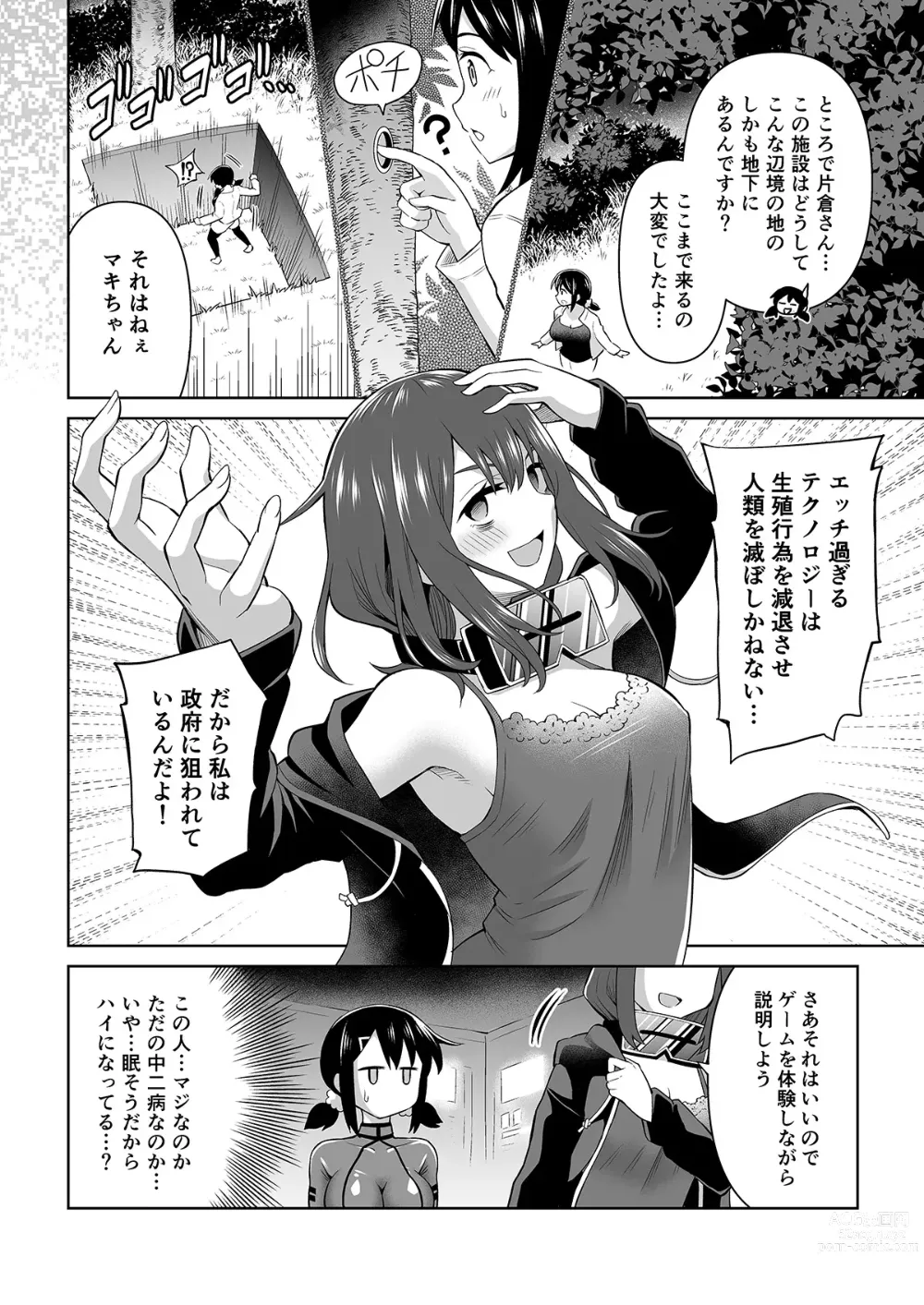 Page 3 of doujinshi Futanari Maki-chan  VR Game Hen