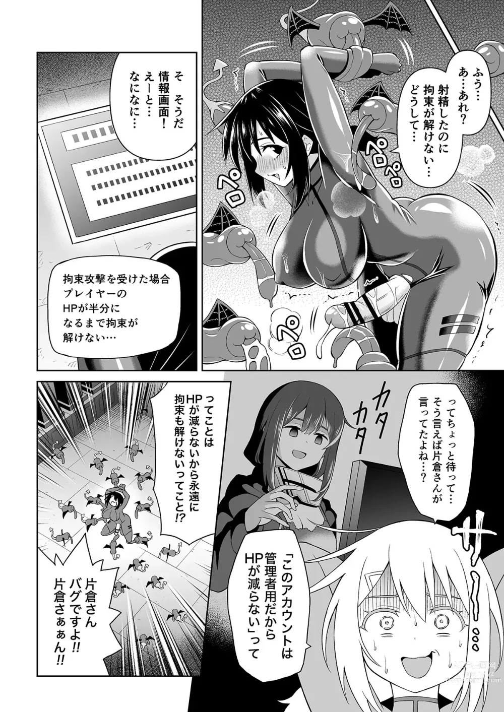 Page 21 of doujinshi Futanari Maki-chan  VR Game Hen