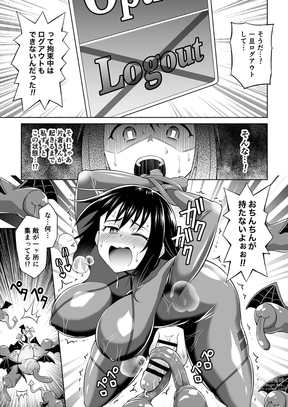 Page 22 of doujinshi Futanari Maki-chan  VR Game Hen