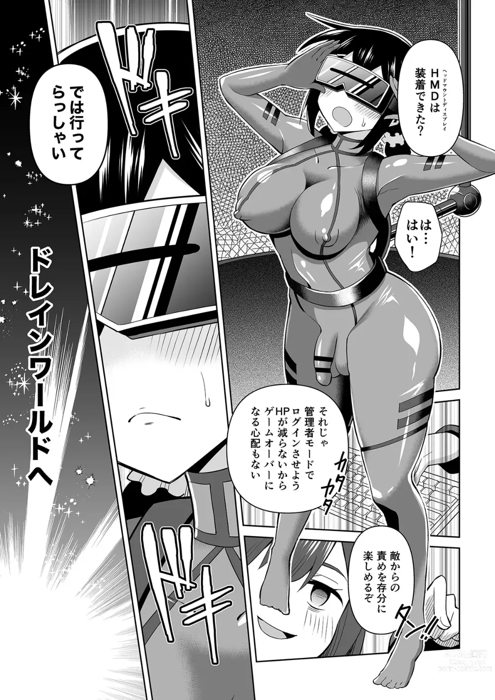 Page 4 of doujinshi Futanari Maki-chan  VR Game Hen