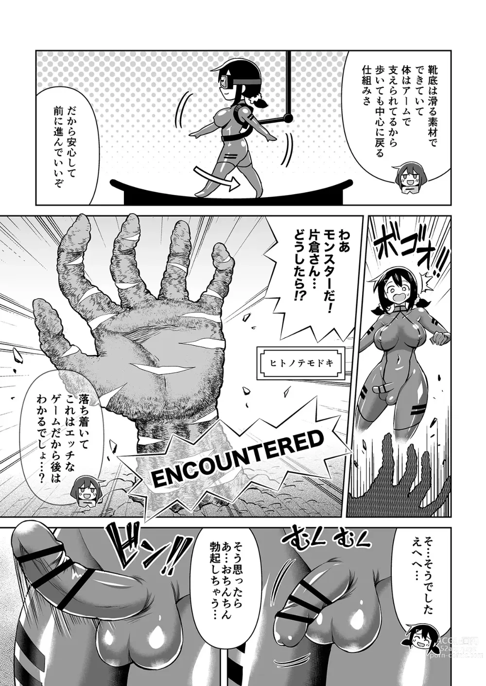 Page 6 of doujinshi Futanari Maki-chan  VR Game Hen