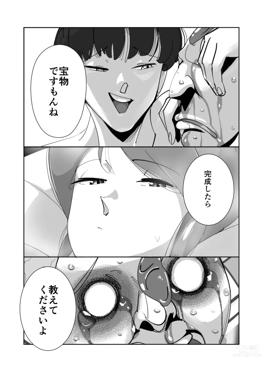 Page 112 of doujinshi Oitekebori Tsuma Sasae wa Ikemen Dekachin Daigakusei